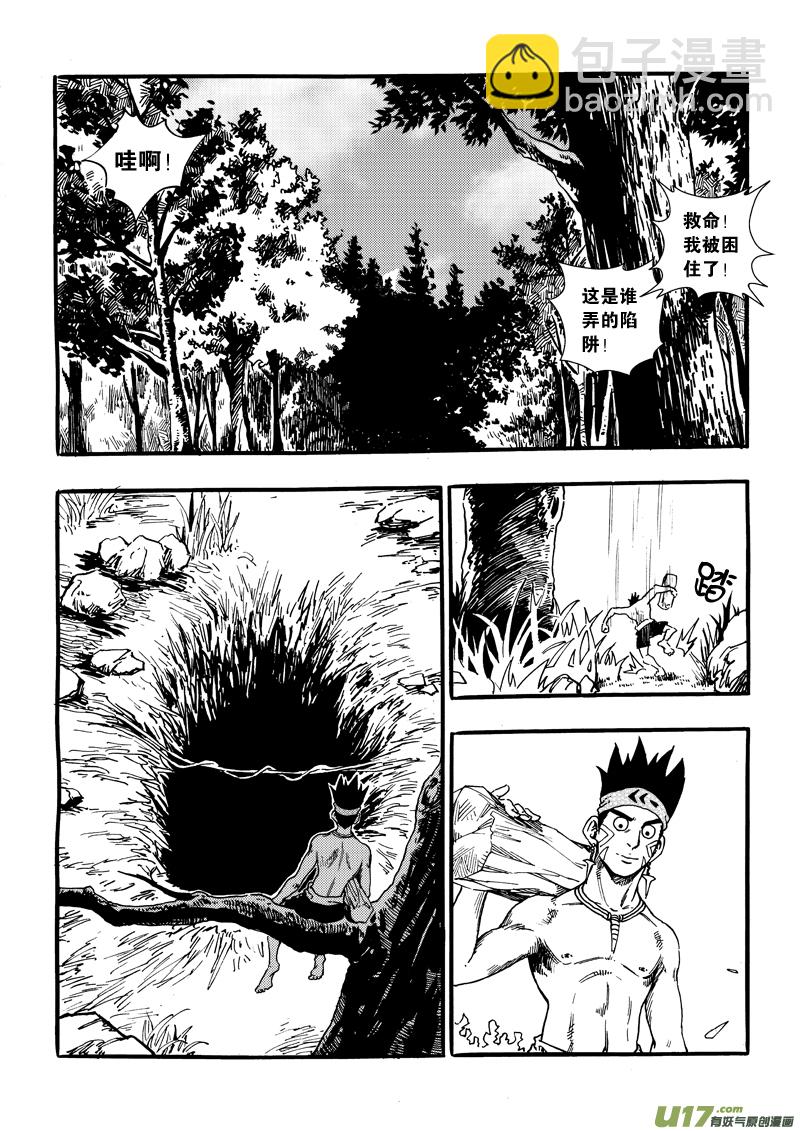 第十一话 陷阱×娃娃×追捕×笨蛋2