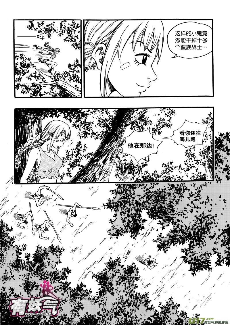 第十一话 陷阱×娃娃×追捕×笨蛋8