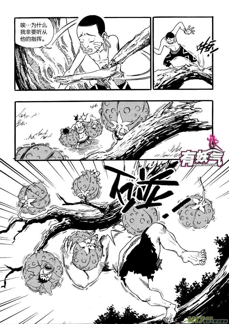 第十二话 恶俗的猪脚光环13
