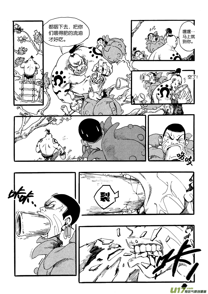 第十二话 恶俗的猪脚光环3