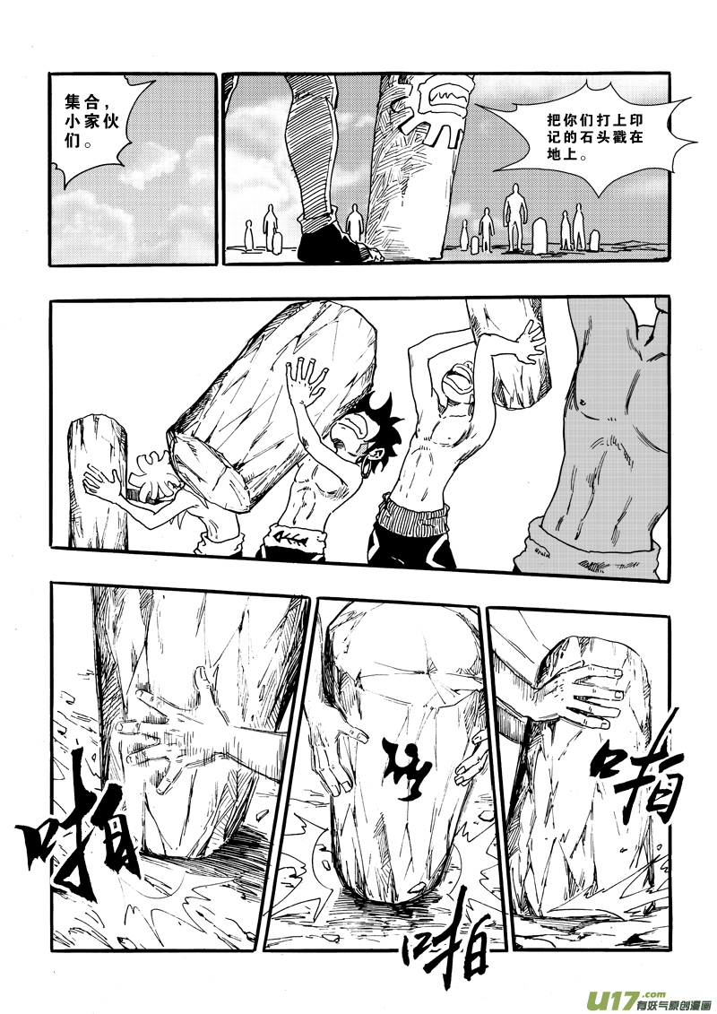 第十八话 集结14