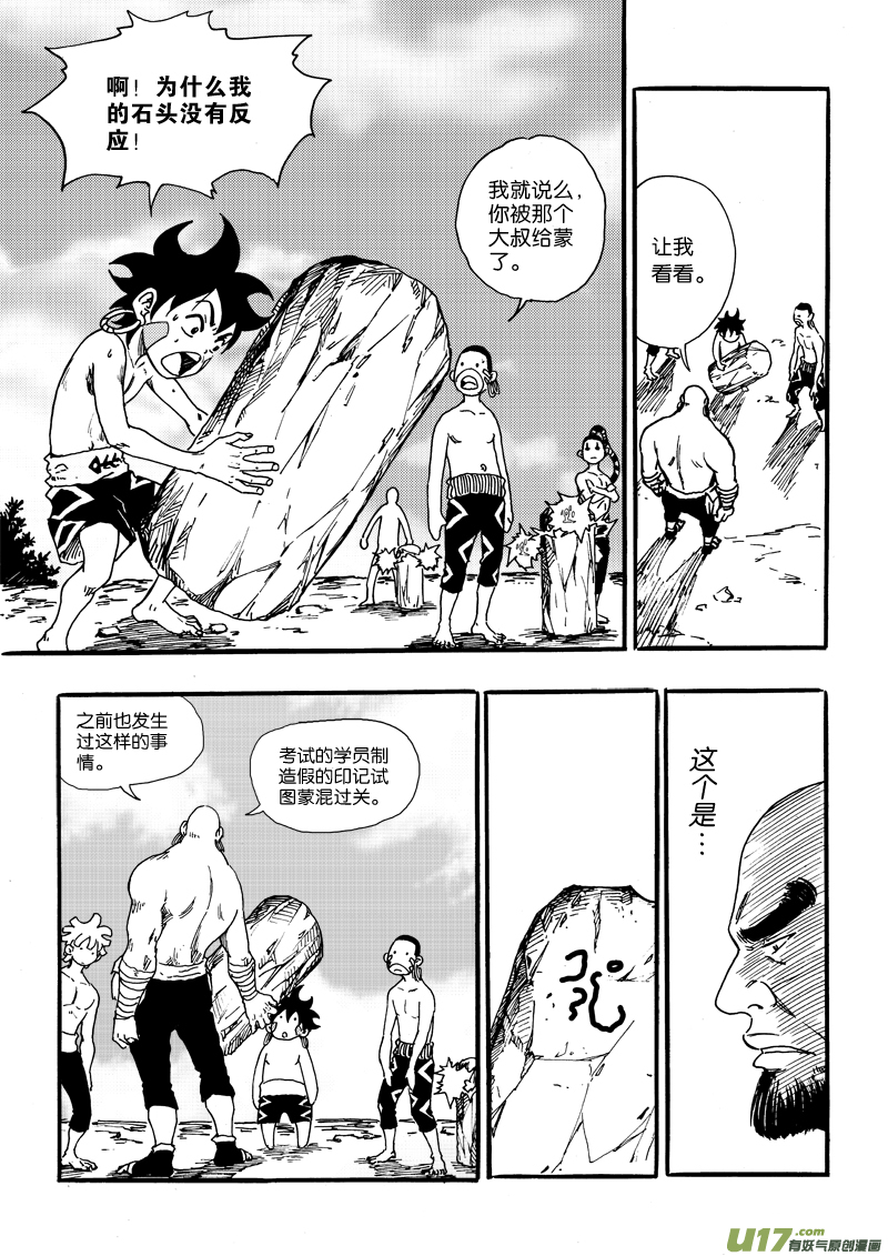 第十八话 集结18