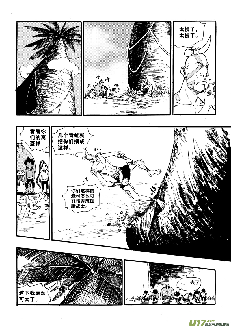 第二十四话 干活了！15