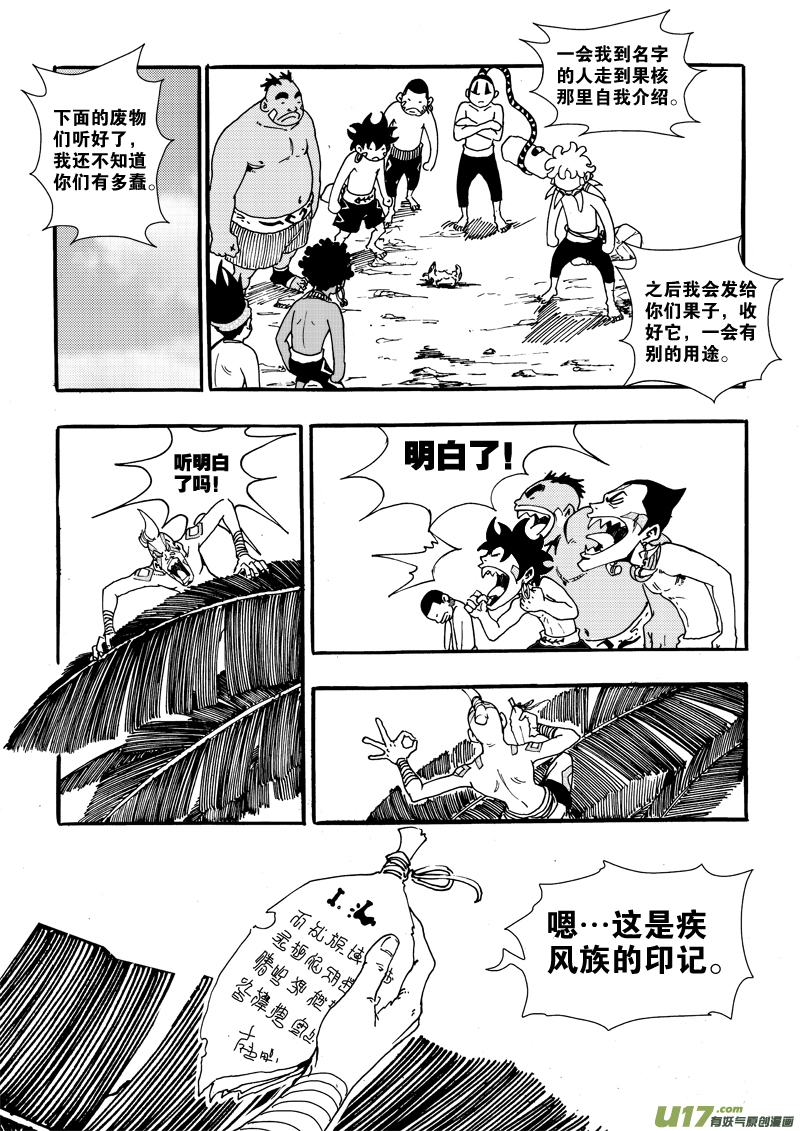 第二十四话 干活了！16