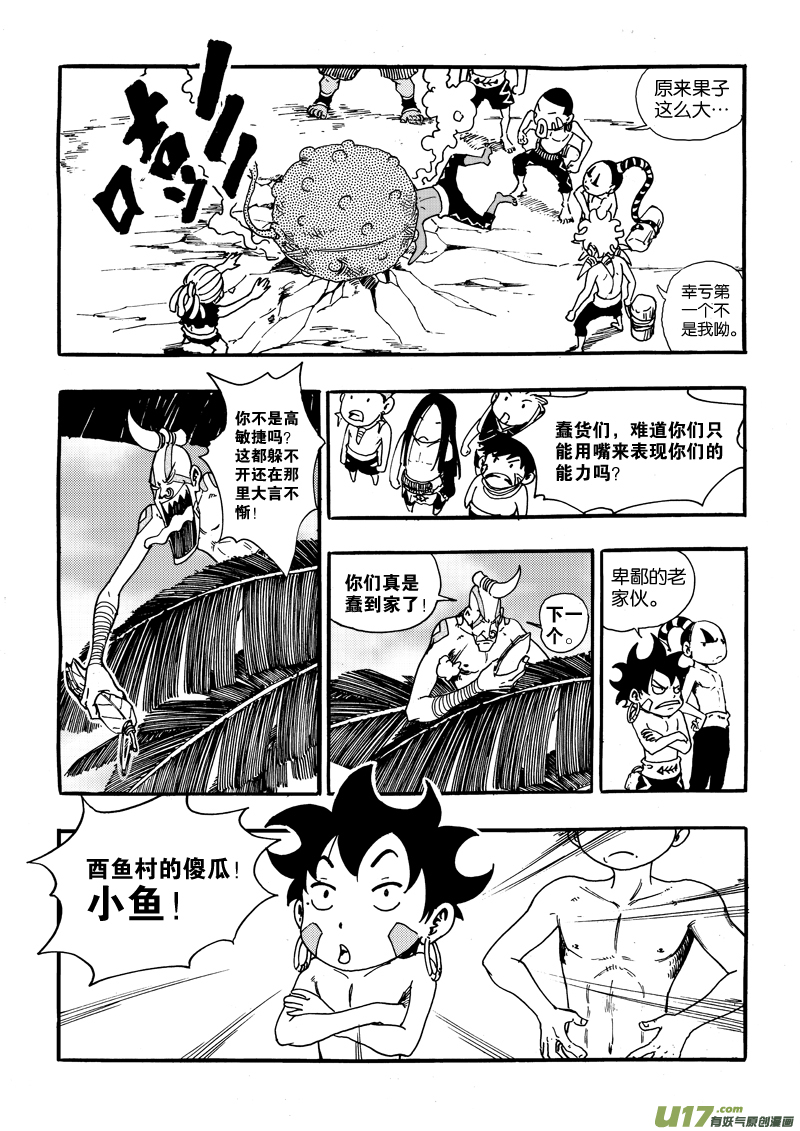 第二十四话 干活了！18