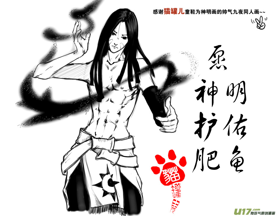 第二十四话 干活了！20