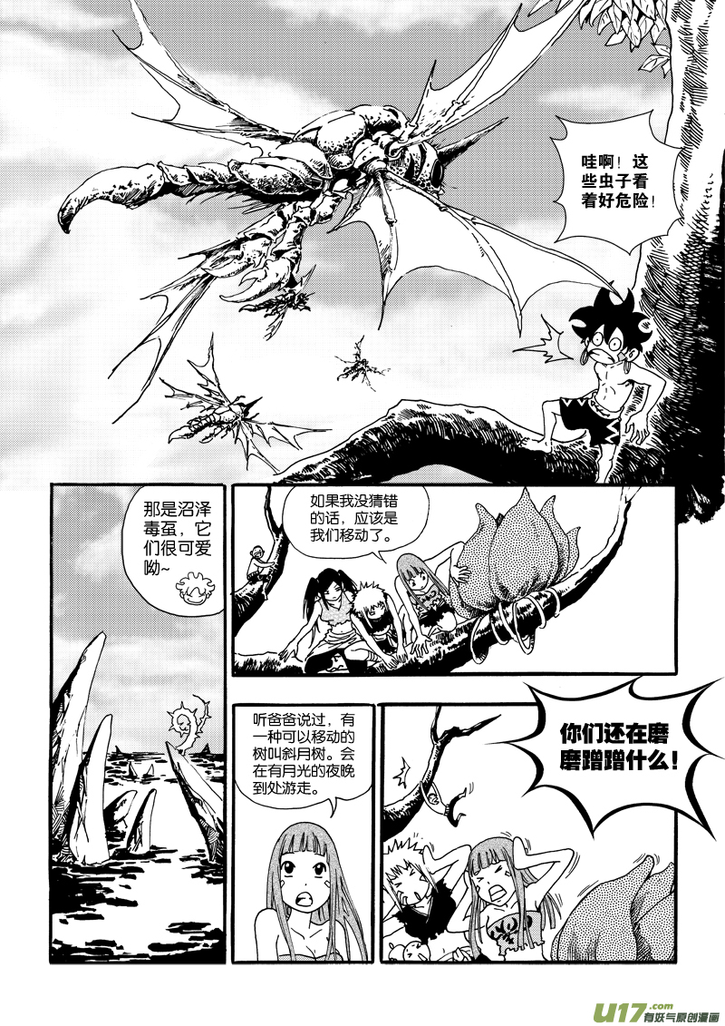 第二十四话 干活了！6
