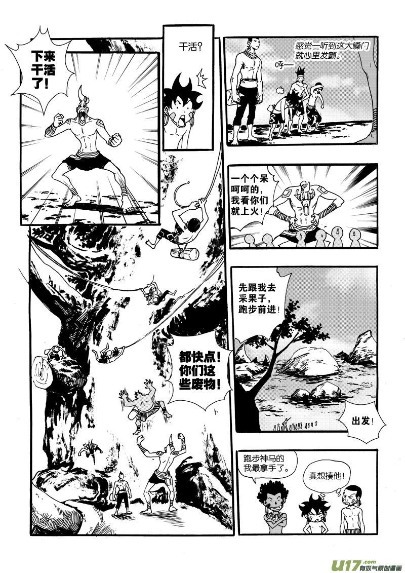 第二十四话 干活了！7