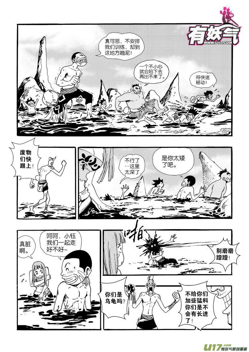 第二十四话 干活了！8