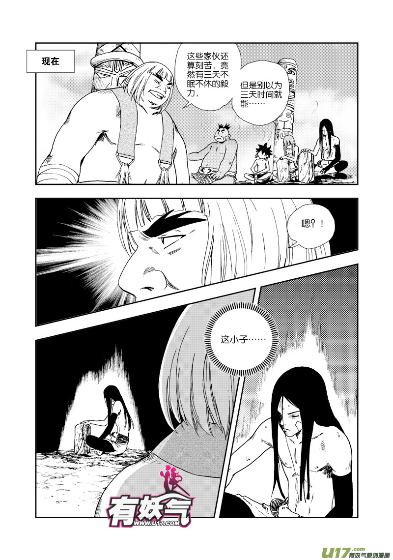 第四十二话 根源之力13