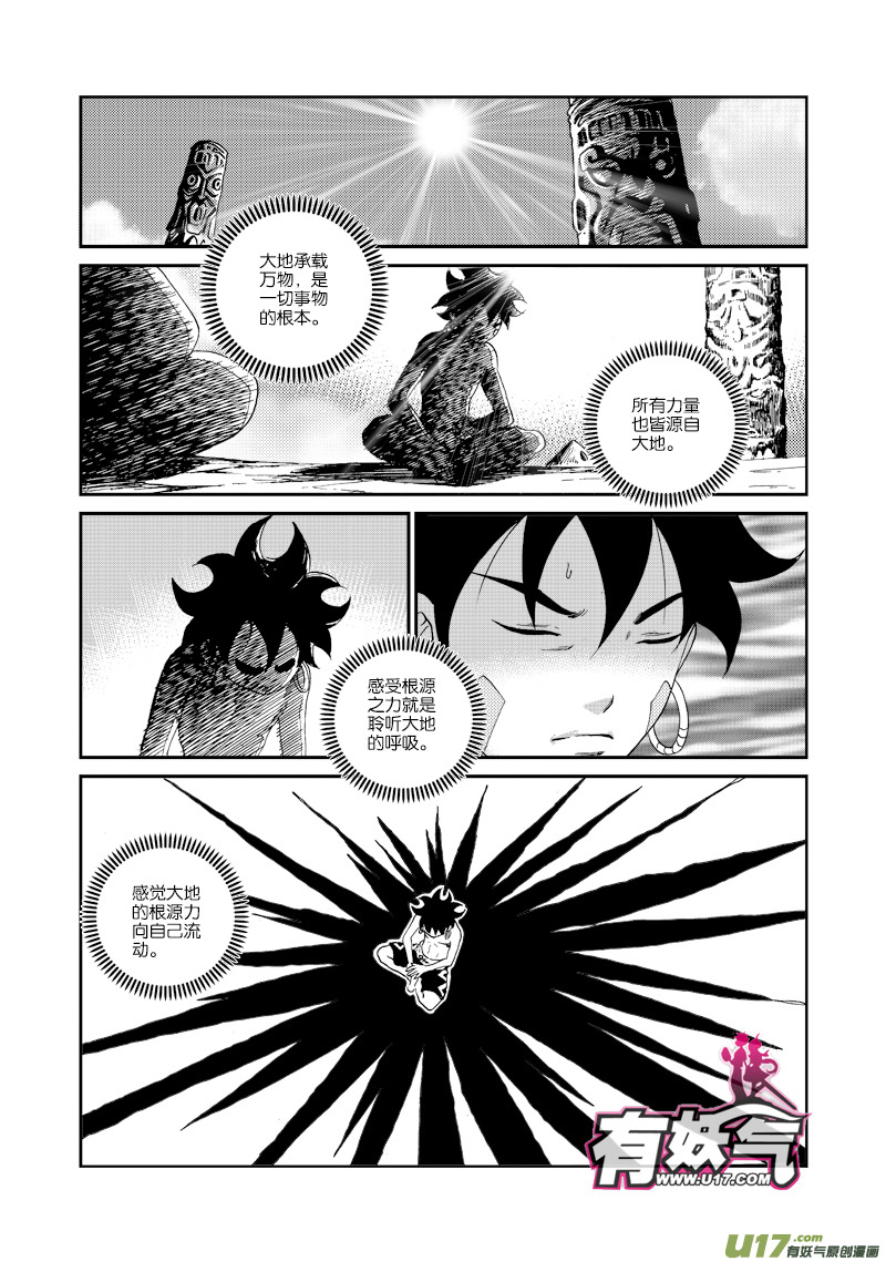 第四十九话 美妙阳光1