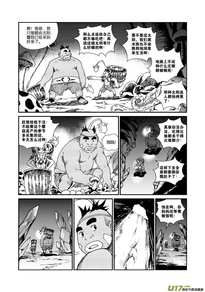 第四十九话 美妙阳光10