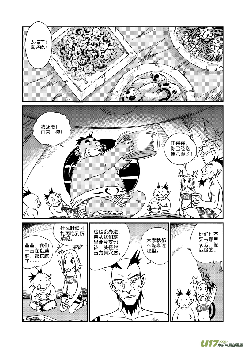 第四十九话 美妙阳光11