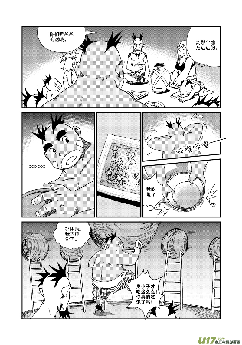 第四十九话 美妙阳光12