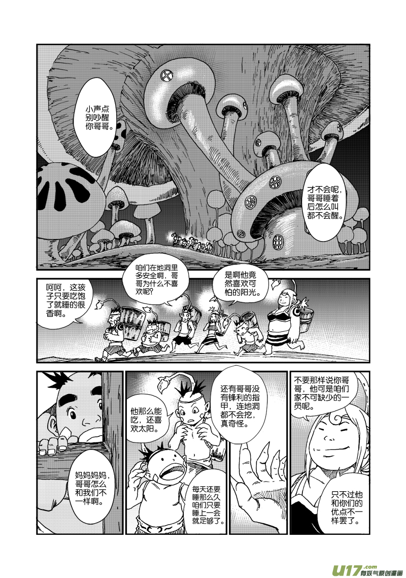第四十九话 美妙阳光14