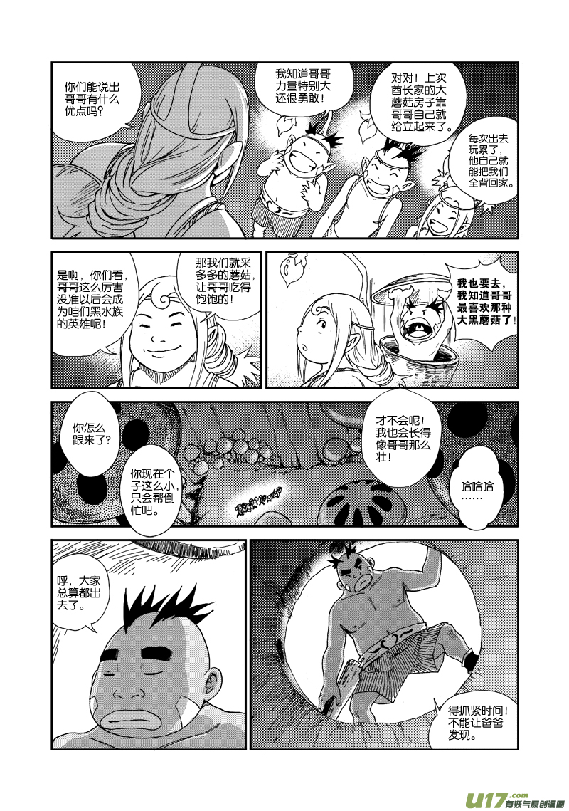 第四十九话 美妙阳光15