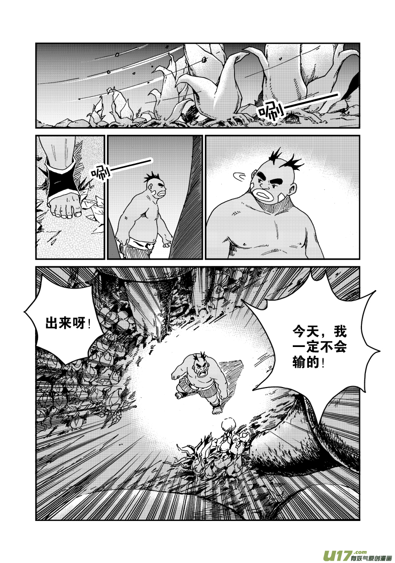 第四十九话 美妙阳光16