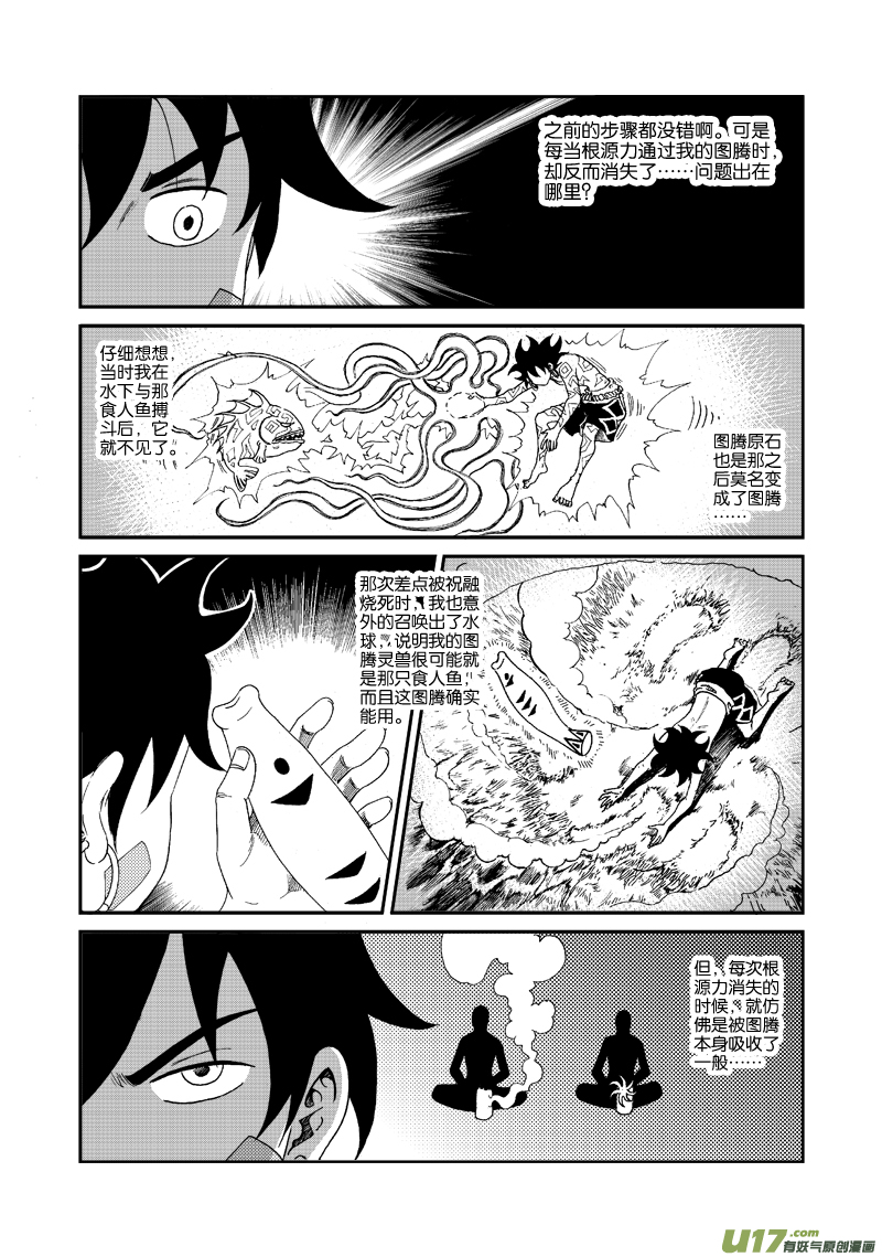 第四十九话 美妙阳光3
