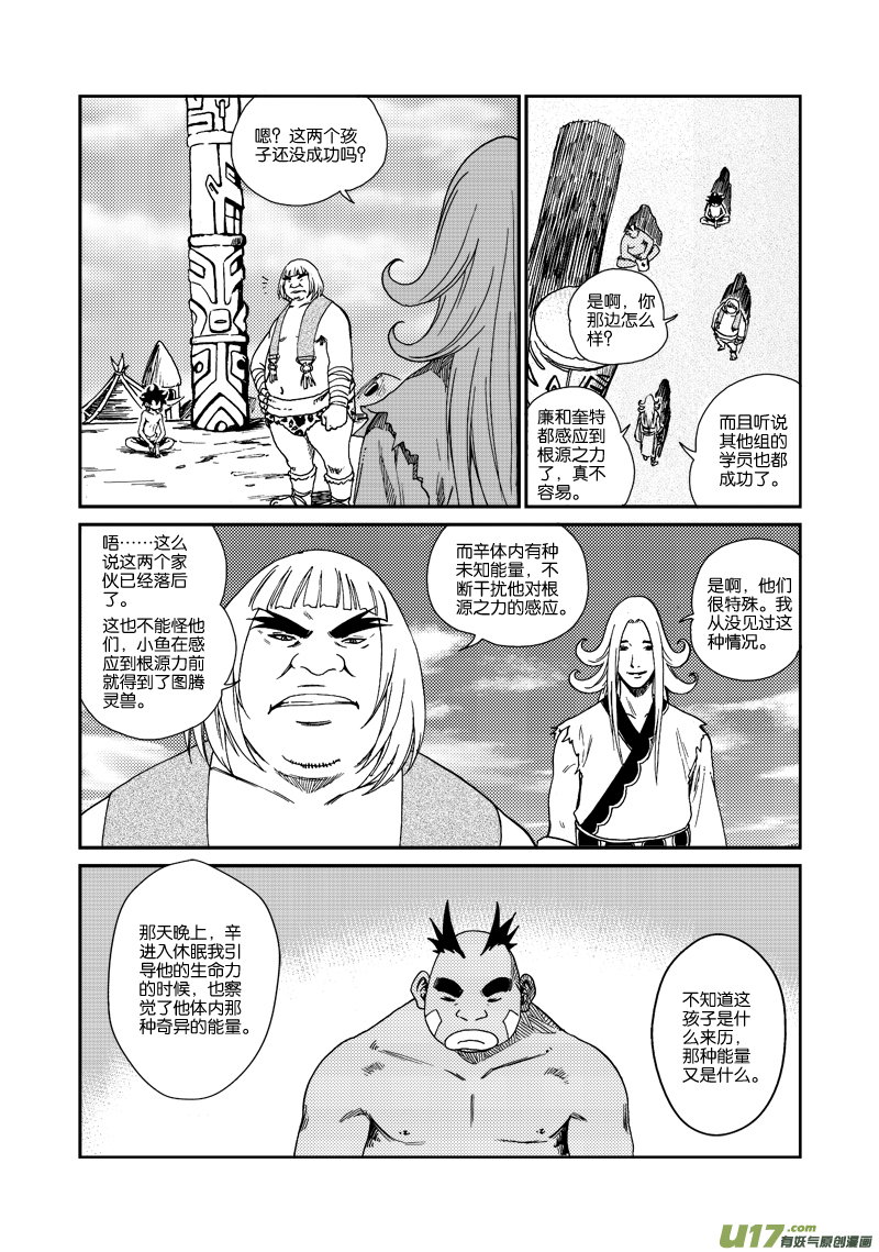 第四十九话 美妙阳光5
