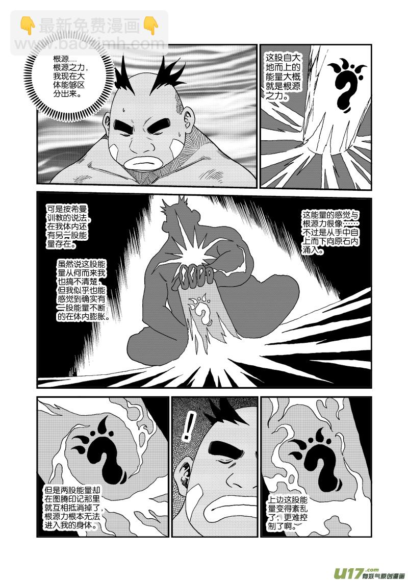 第四十九话 美妙阳光6