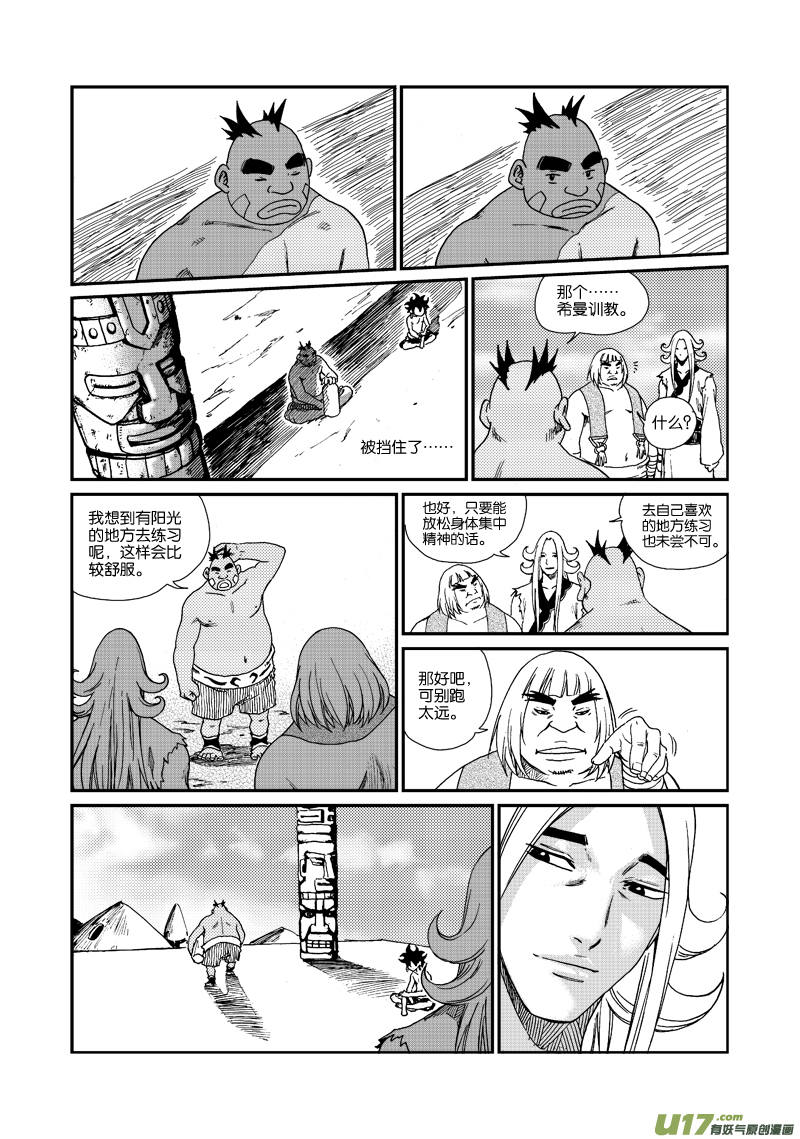 第四十九话 美妙阳光7