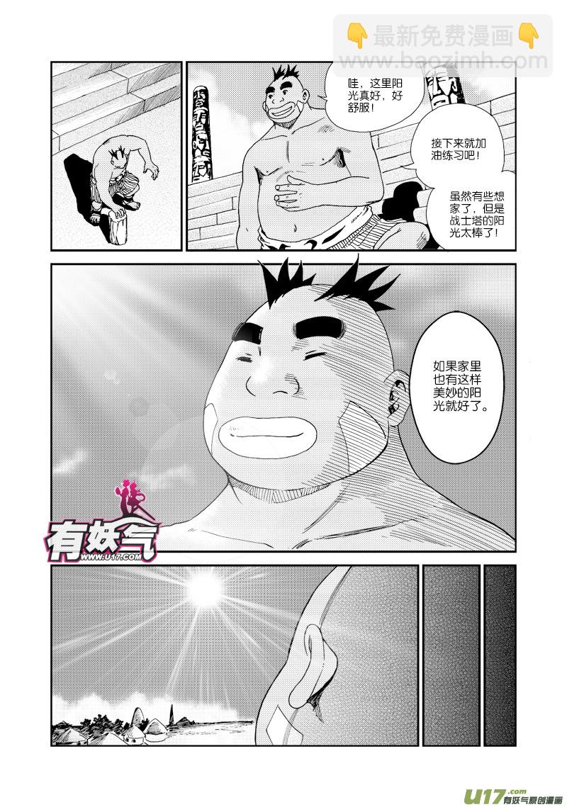 第四十九话 美妙阳光8