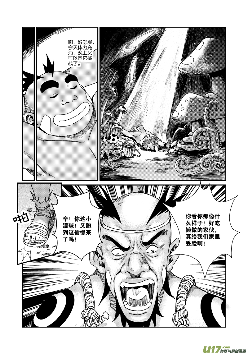 第四十九话 美妙阳光9