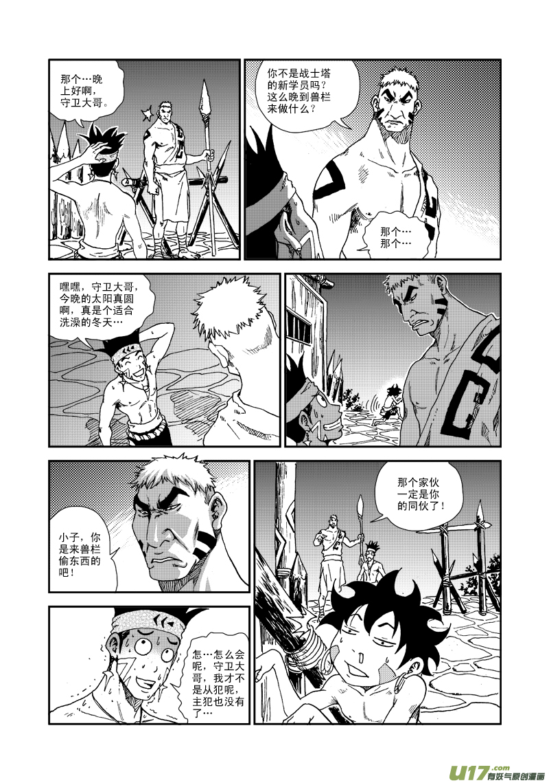 第六十四话 信鹰12