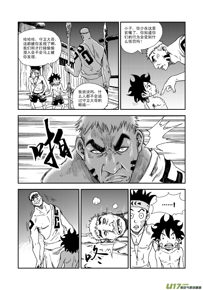 第六十四话 信鹰13
