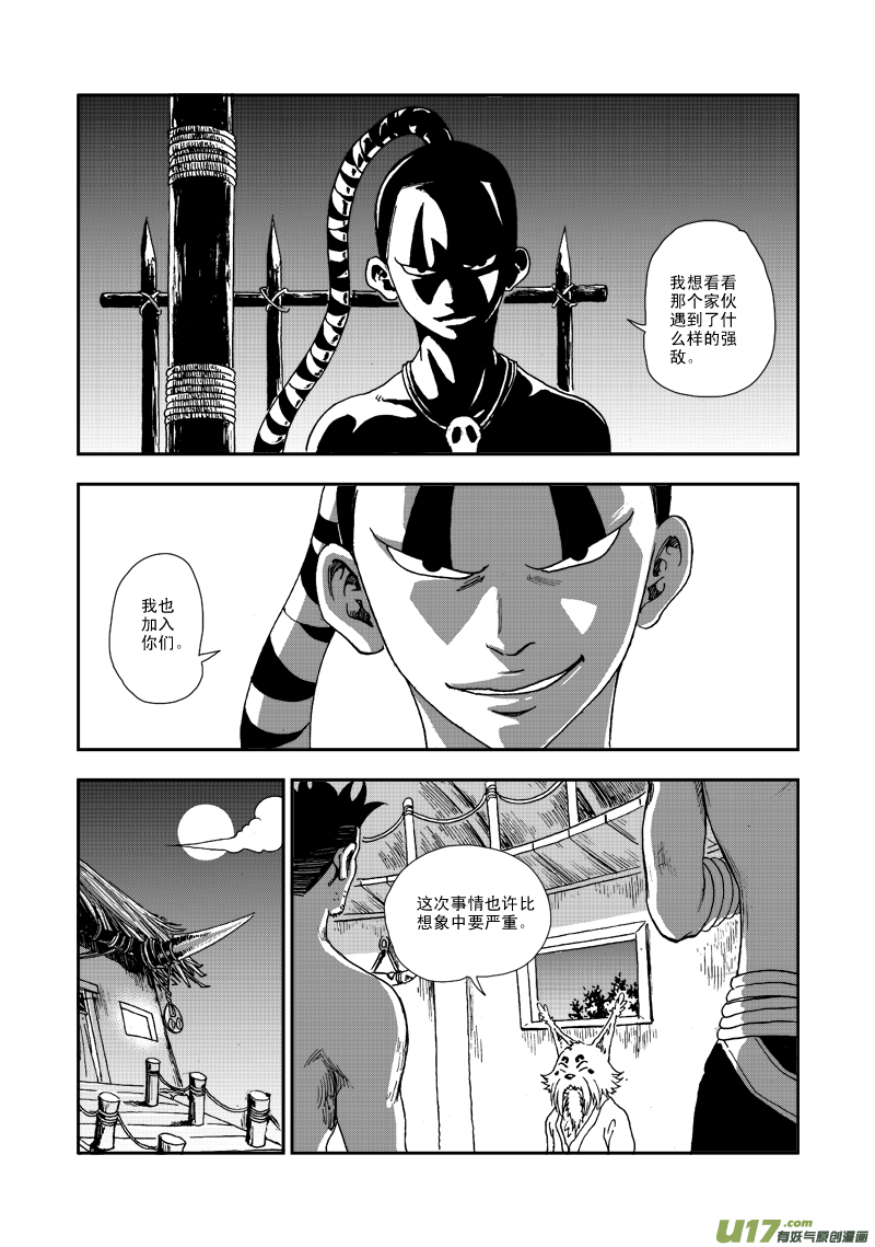 第六十四话 信鹰14