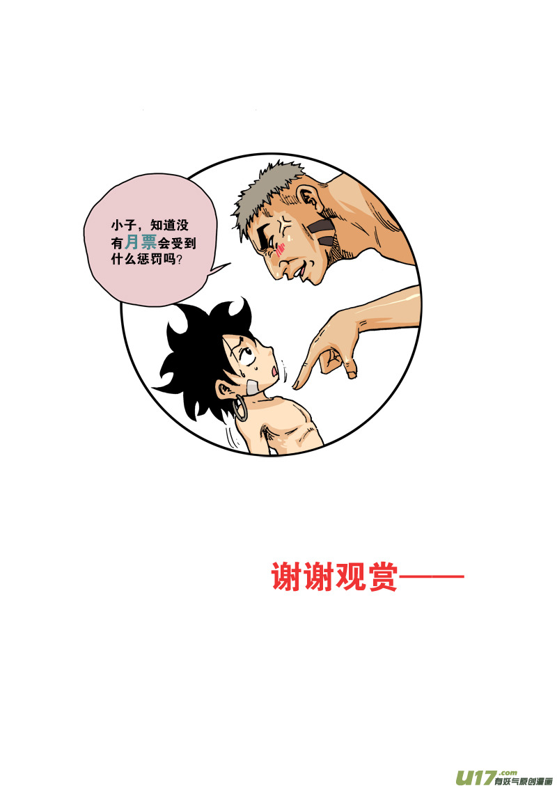 第六十四话 信鹰18