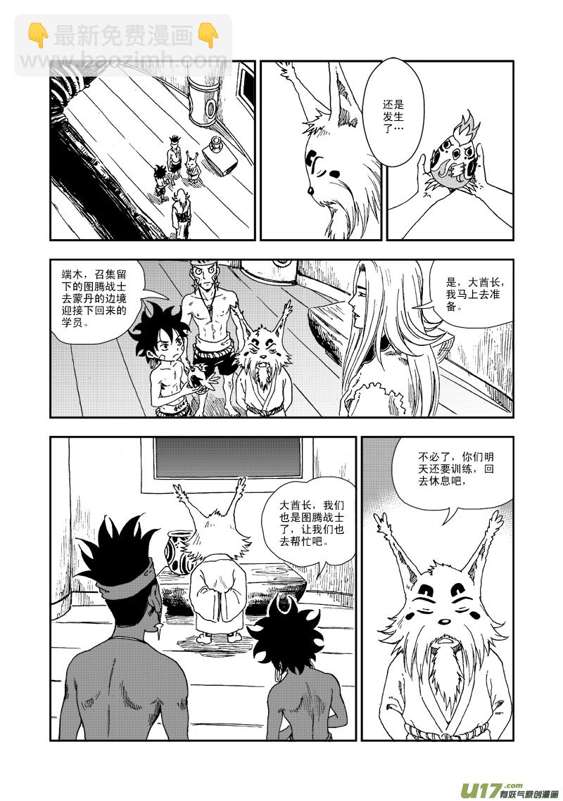 第六十四话 信鹰8