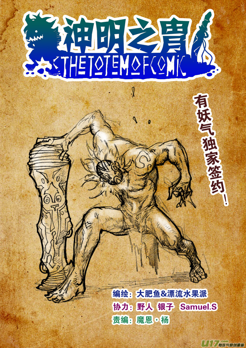 第八十八话 突围0