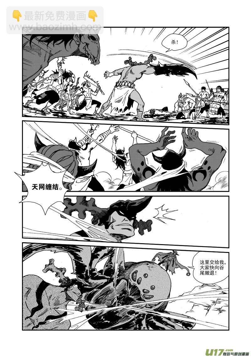 第八十八话 突围7