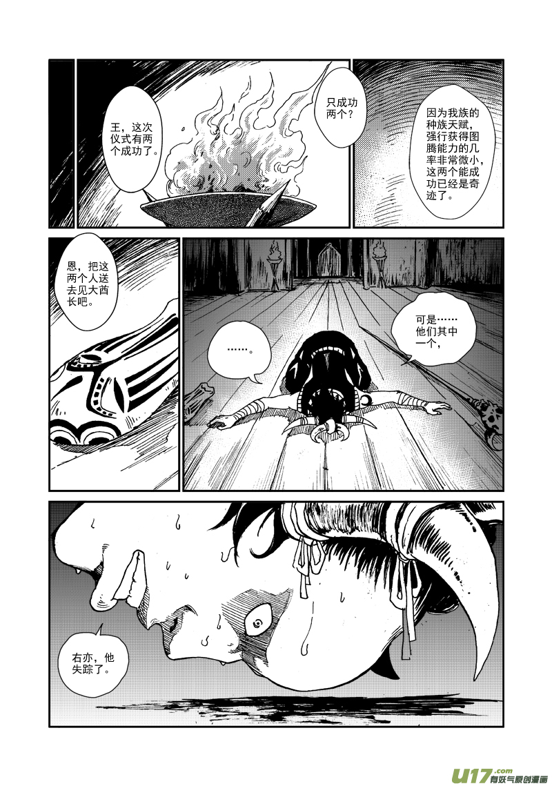 第九十三话 第二次较量16