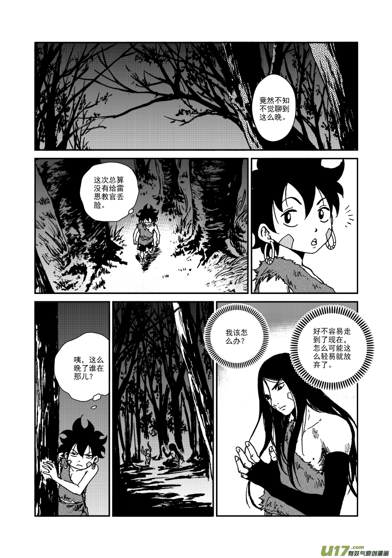 第九十四话 压制11