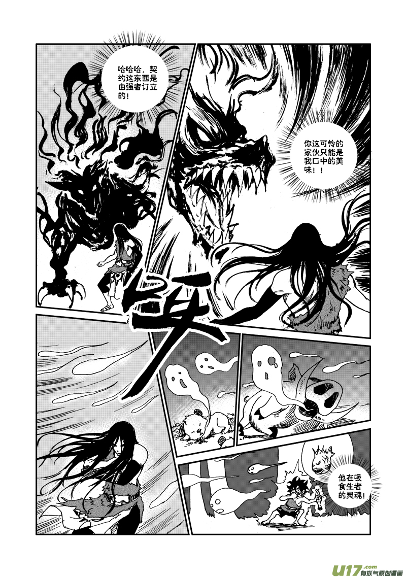 第九十四话 压制14