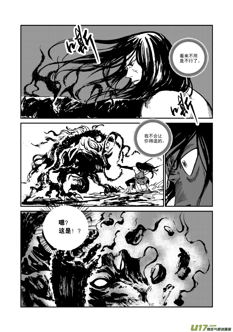 第九十四话 压制15