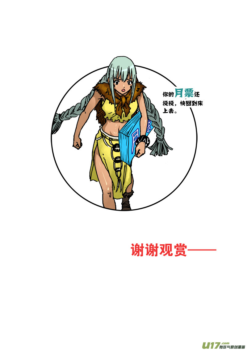 第九十四话 压制18