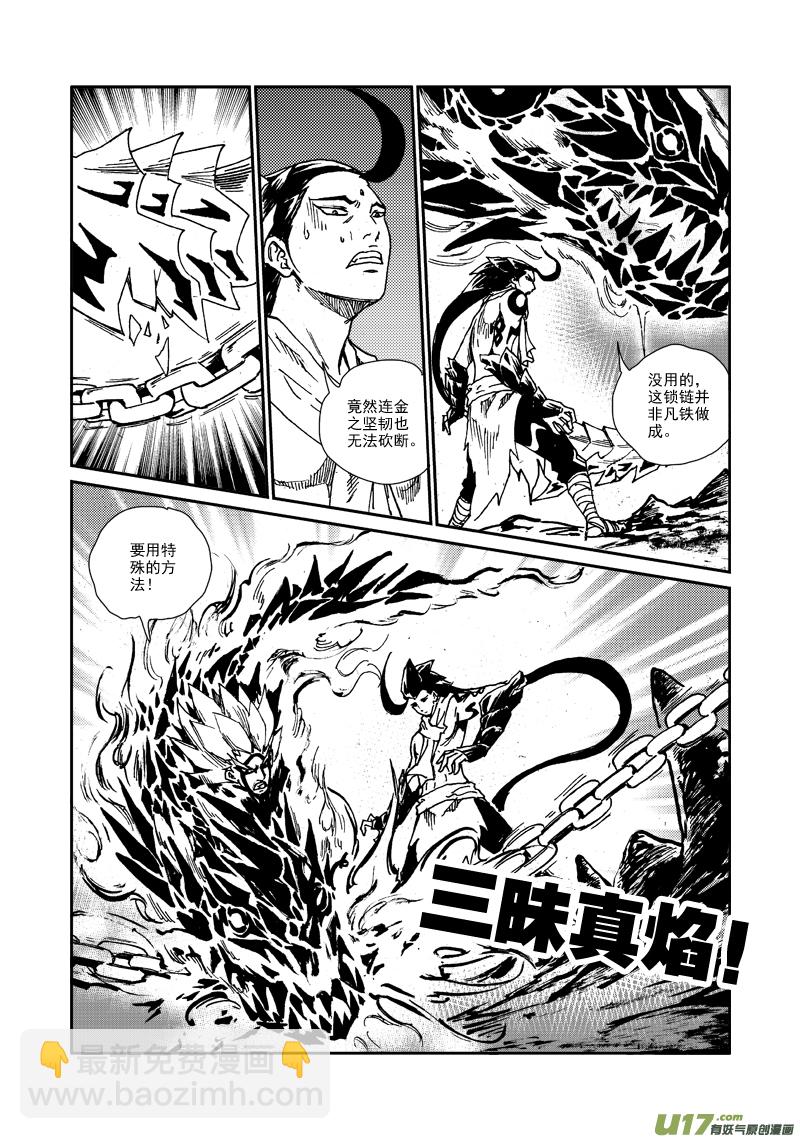 第九十九话 释放13