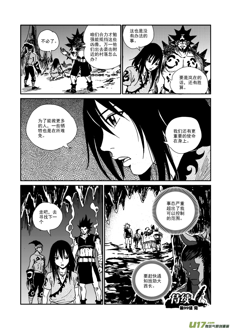 第九十九话 释放16