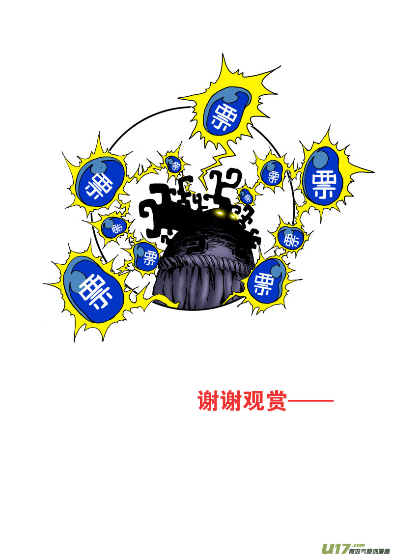 第九十九话 释放17