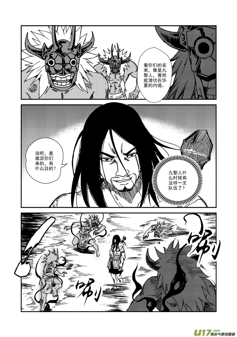 第102话 尾巴11