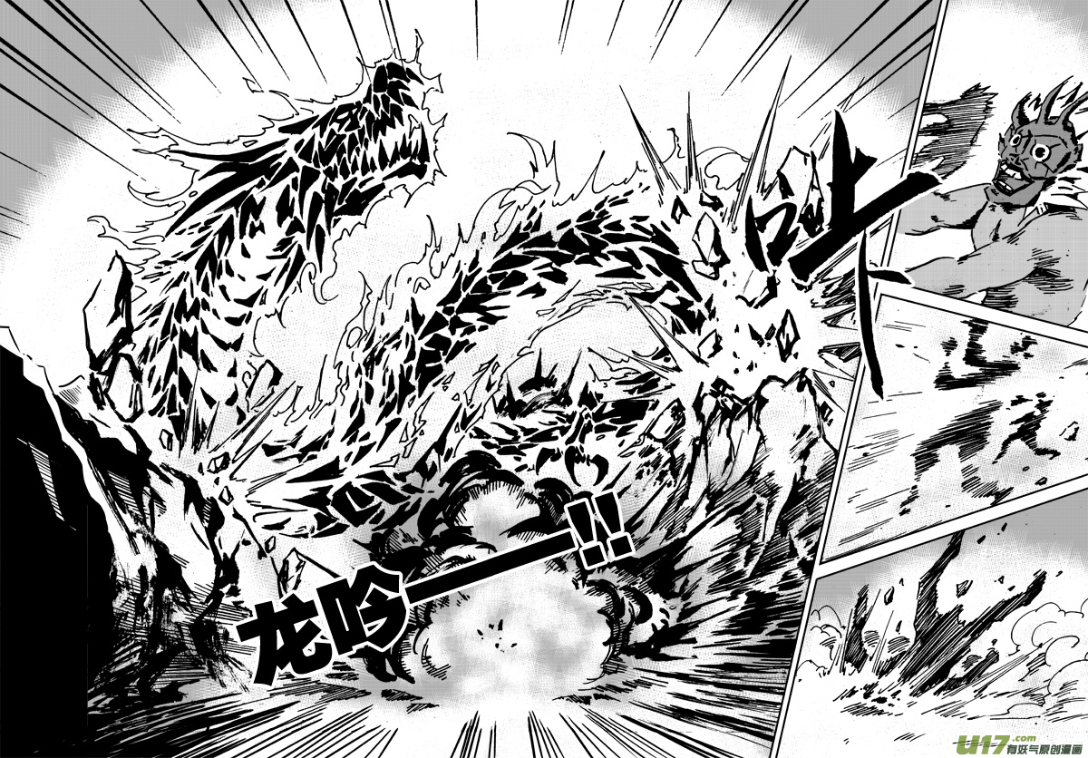 第102话 尾巴13