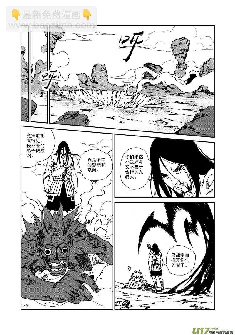 第102话 尾巴14