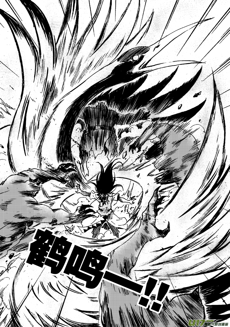 第102话 尾巴5