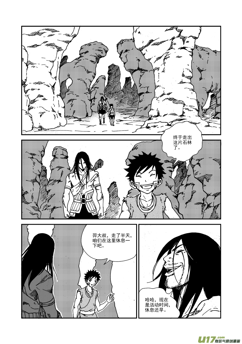 第102话 尾巴7