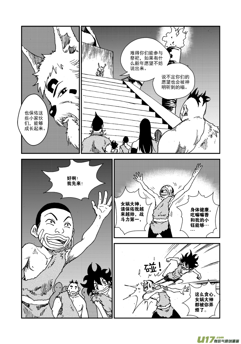 第104话 我们的家10