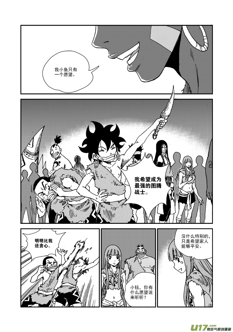 第104话 我们的家11