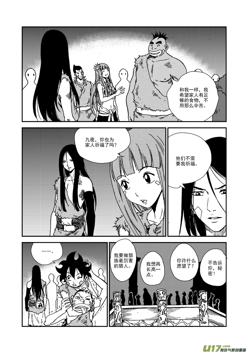 第104话 我们的家12